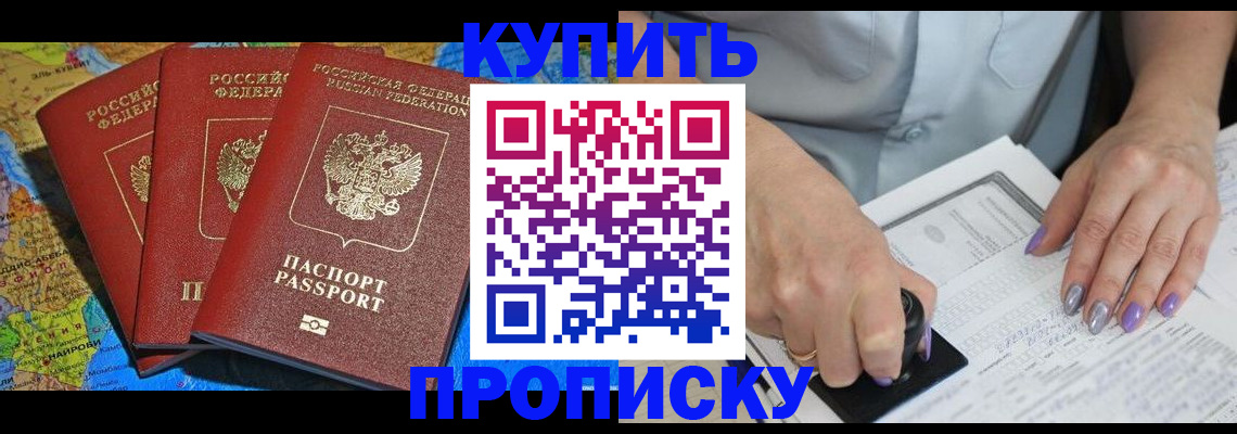 временная регистрация 2025 в Шагонаре