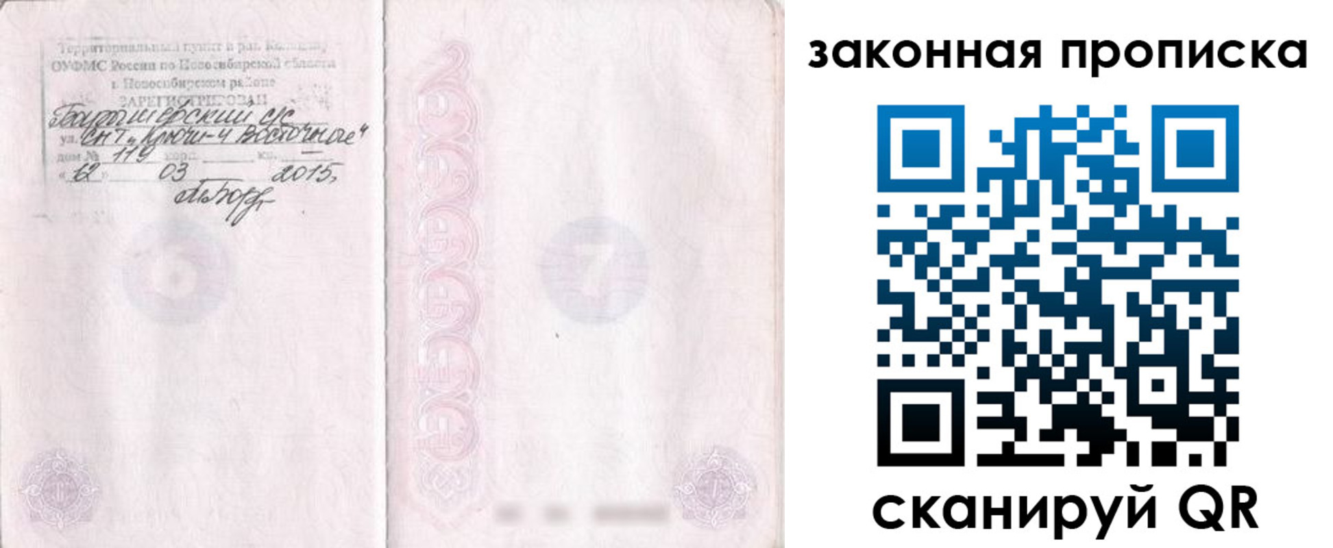 прописка для школы в Шагонаре