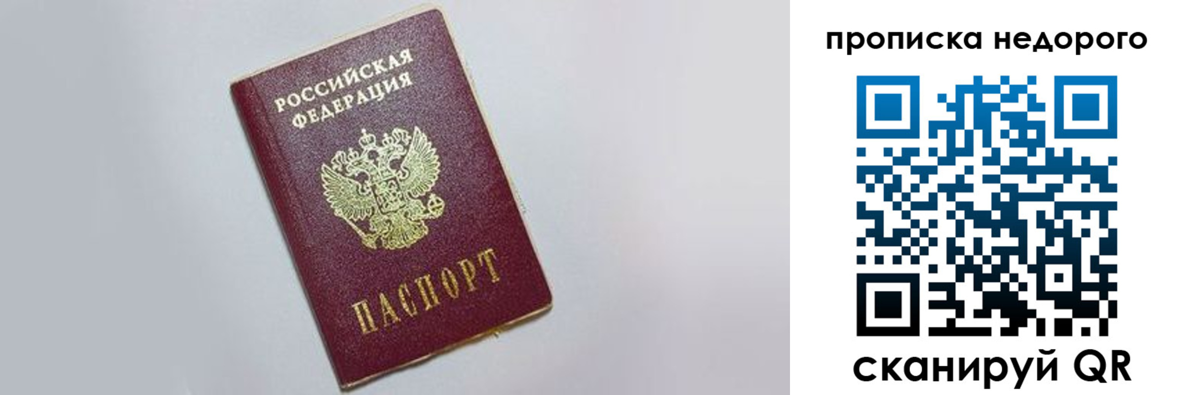 временная регистрация 2025 в Шагонаре