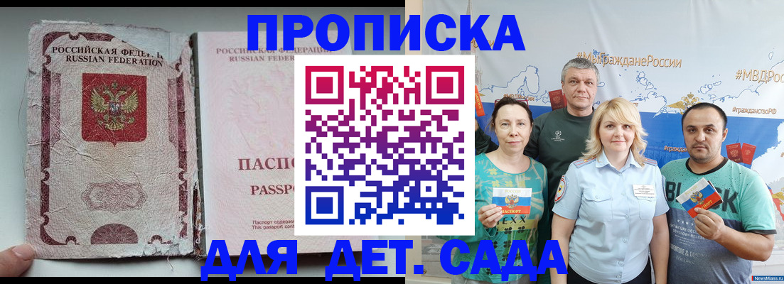 прописка поиск в Шагонаре