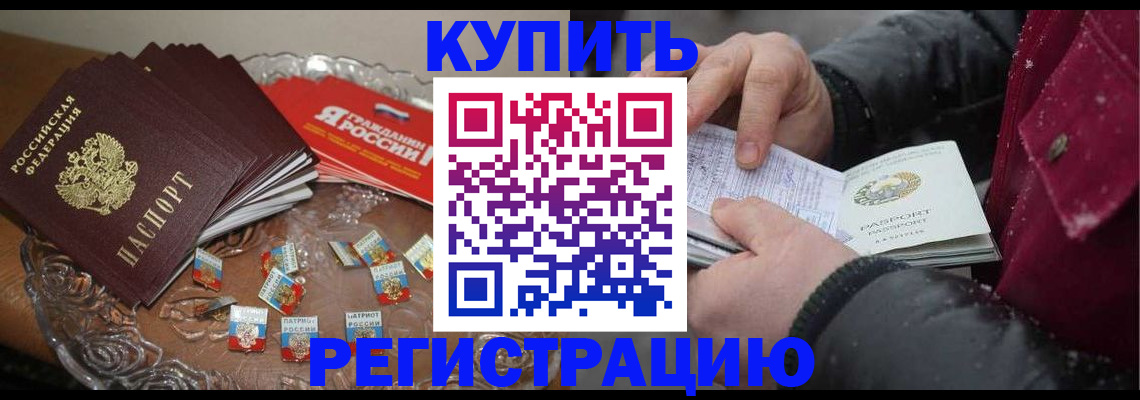 миграционный учет в Шагонаре
