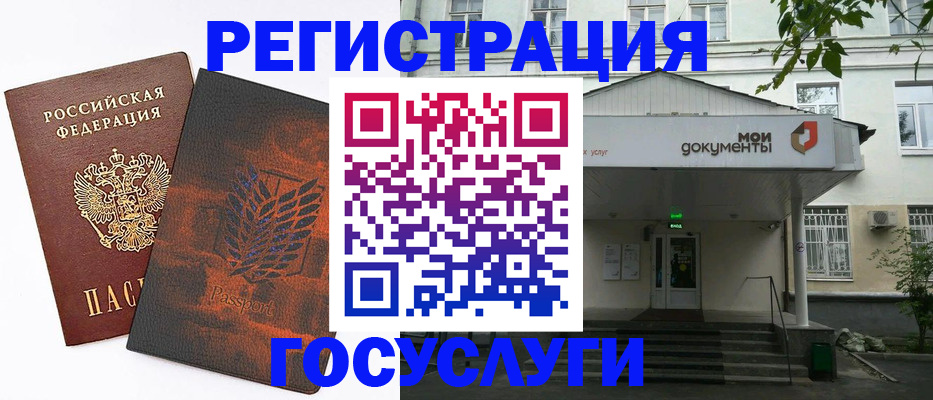 временная регистрация госуслуги в Шагонаре