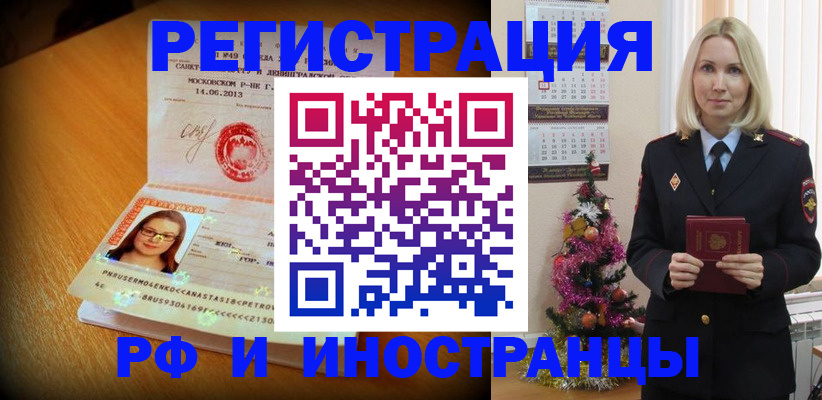 купить прописку в Шагонаре