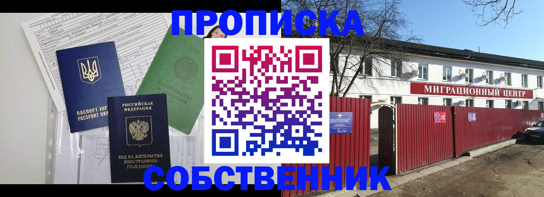 где прописаться в Шагонаре