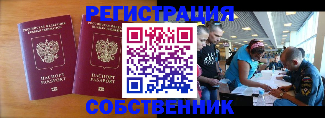 прописка для кредита в Шагонаре