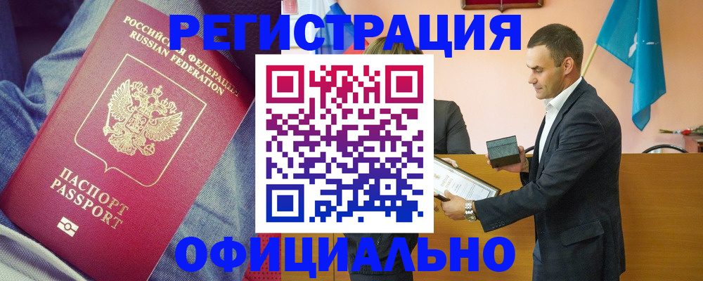 временная регистрация для всех в Шагонаре